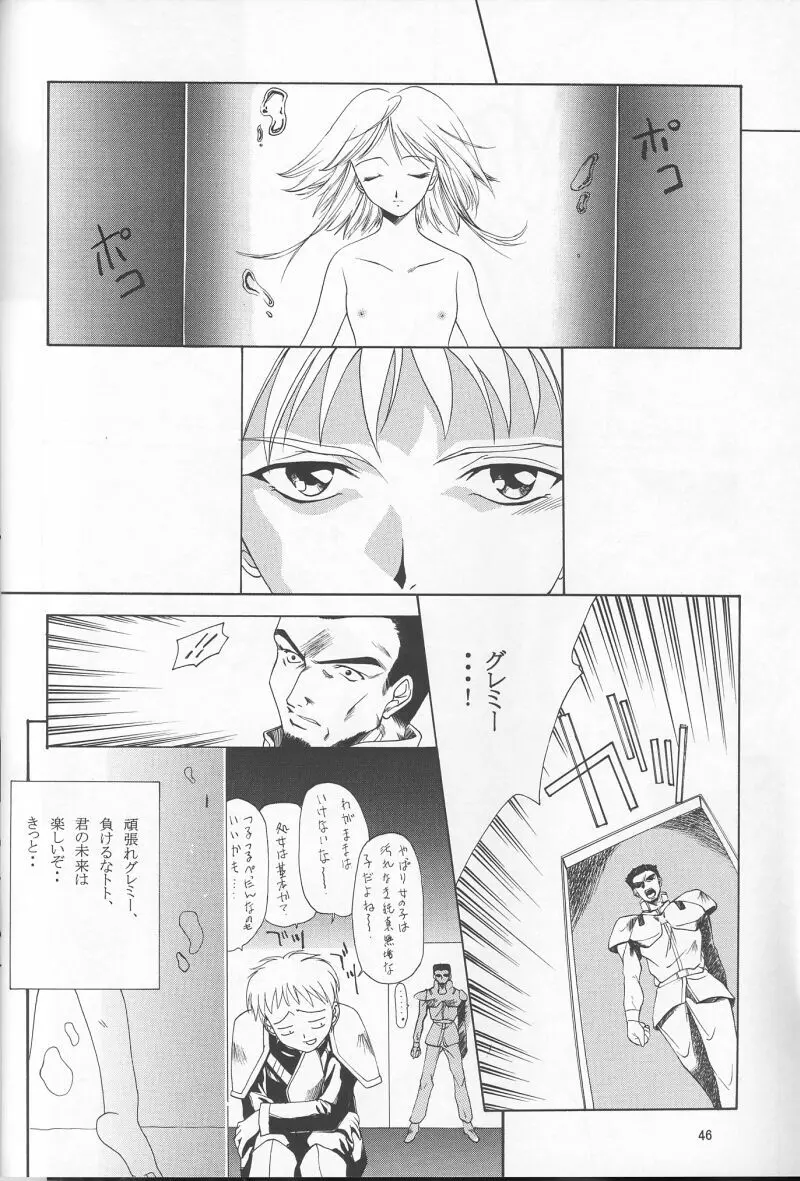 GIII Page.45