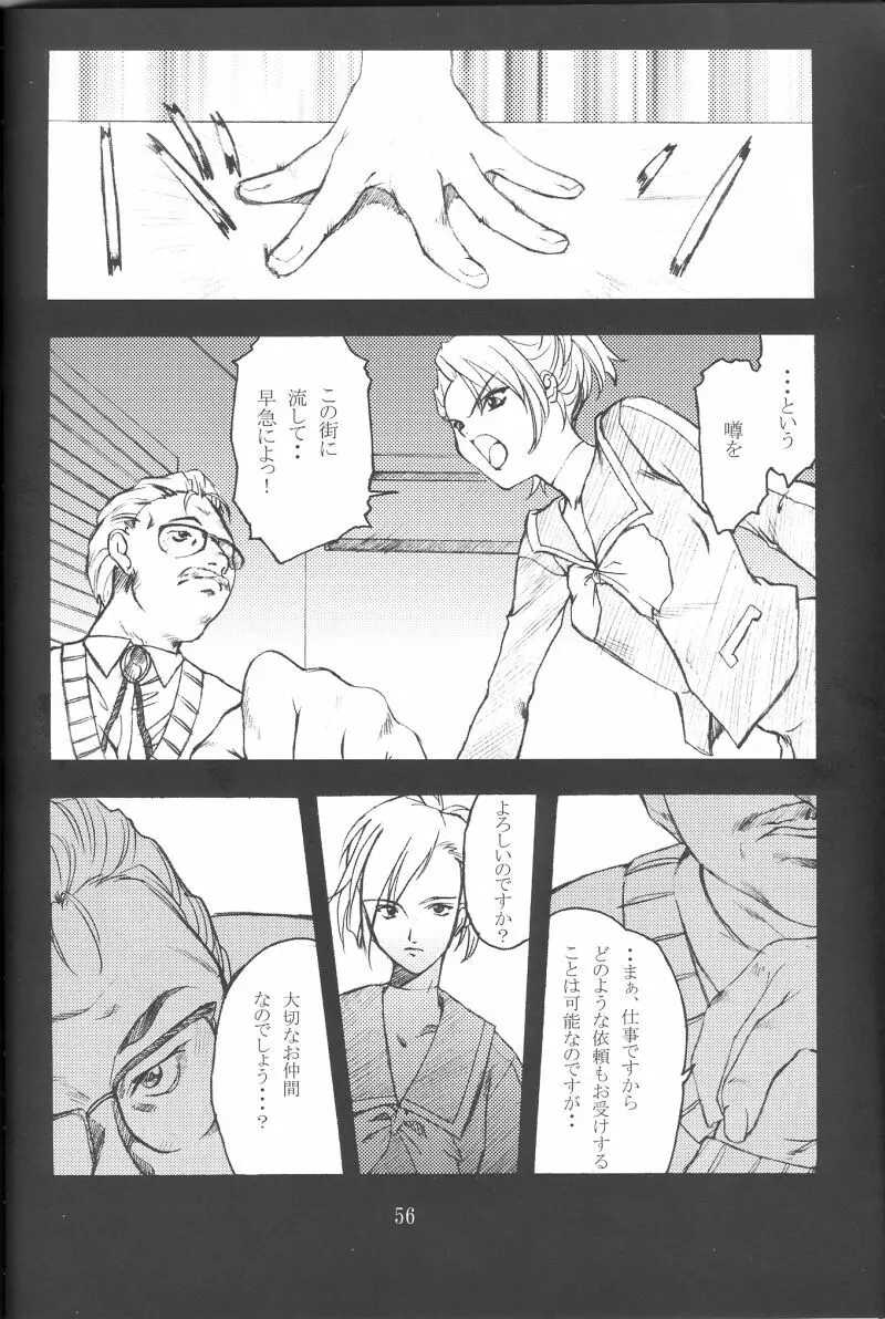 GIII Page.55