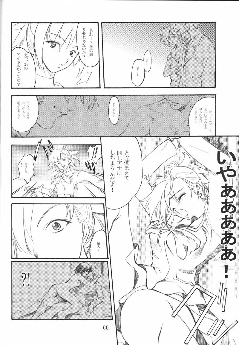 GIII Page.59