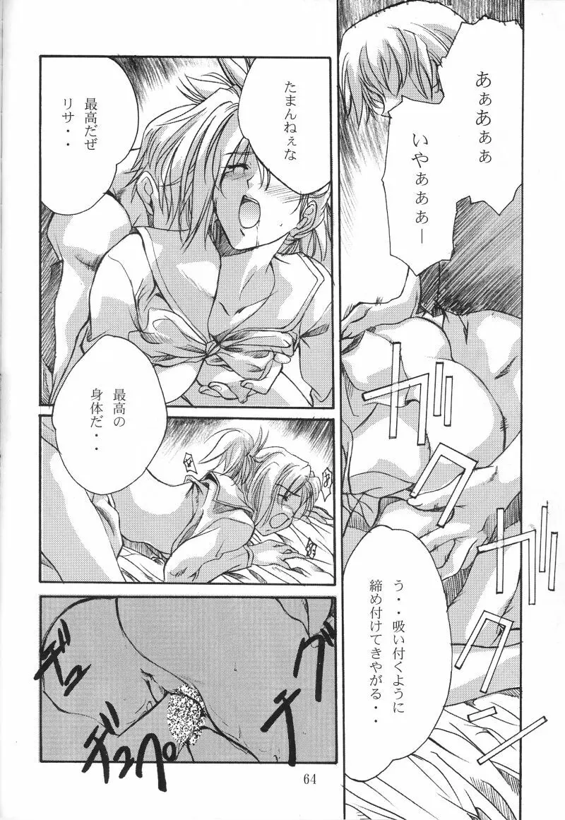 GIII Page.63