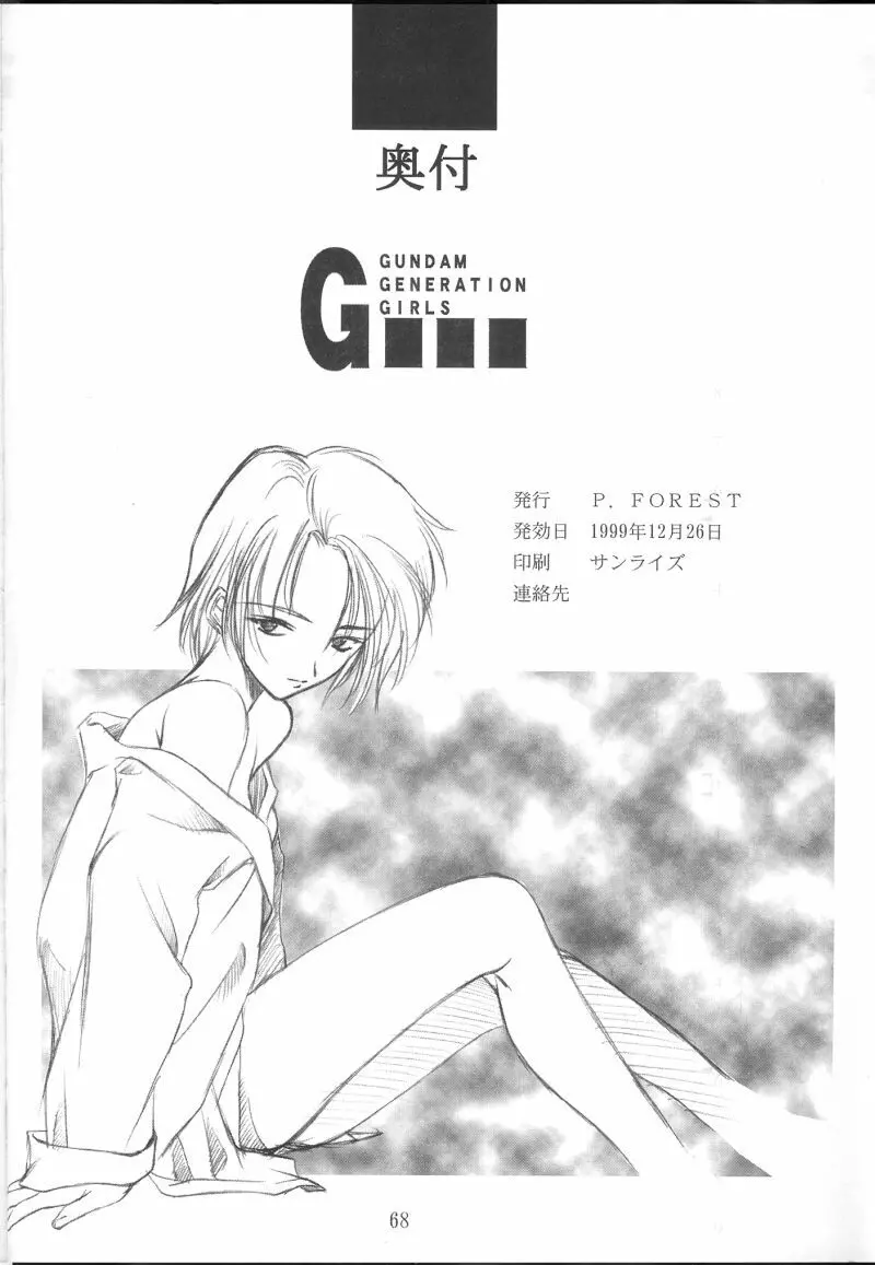 GIII Page.67