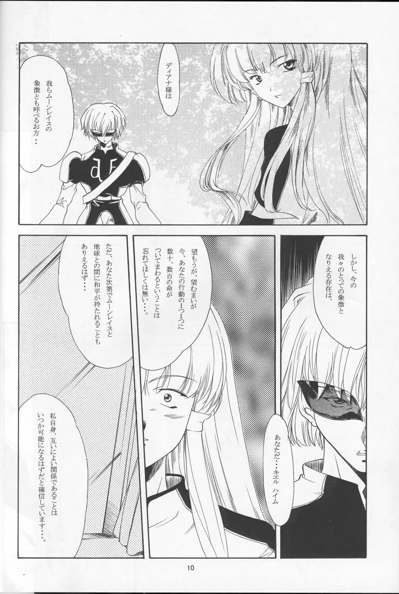 GIII Page.9