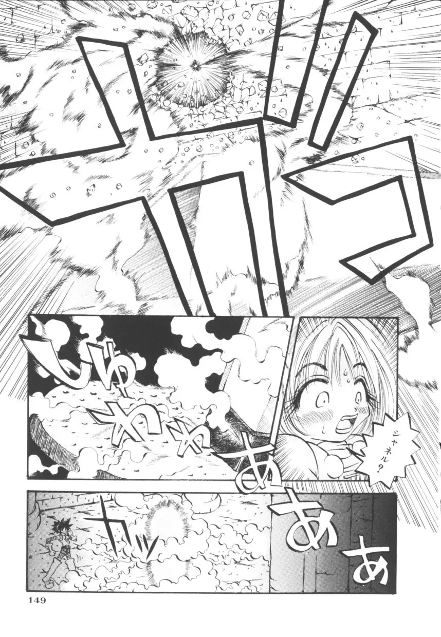 HEAVEN'S HIP Page.150