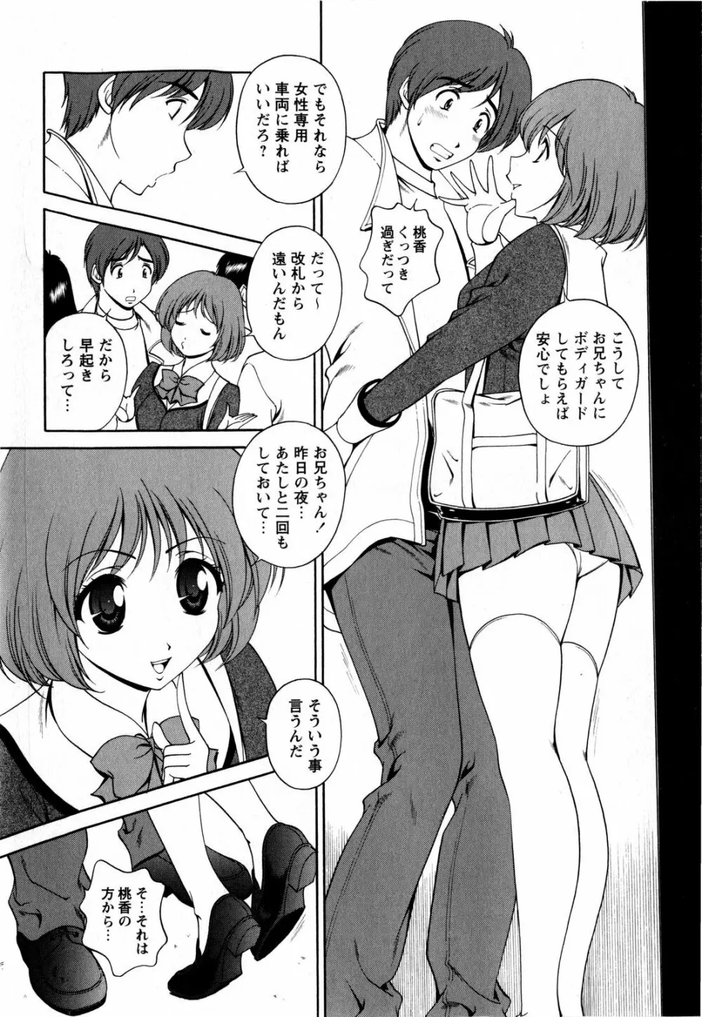 コミック・マショウ 2009年4月号 Page.100