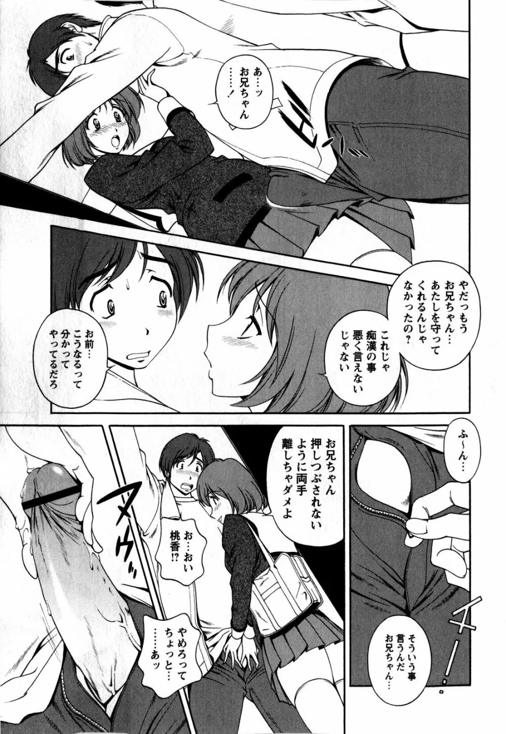 コミック・マショウ 2009年4月号 Page.103