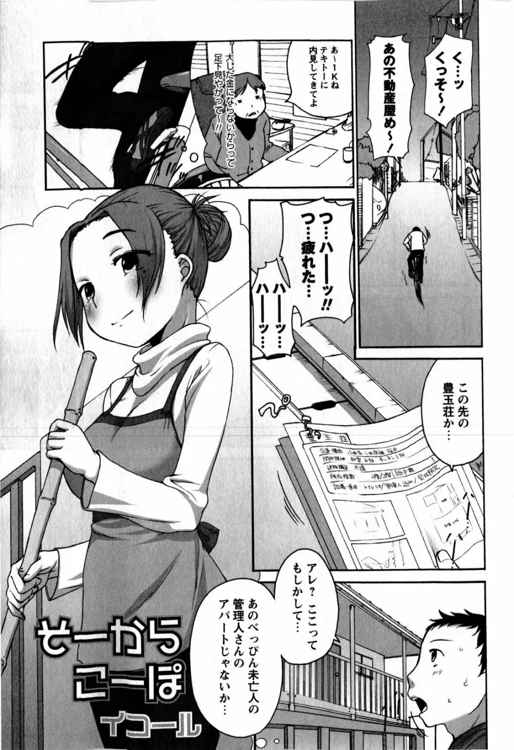 コミック・マショウ 2009年4月号 Page.115