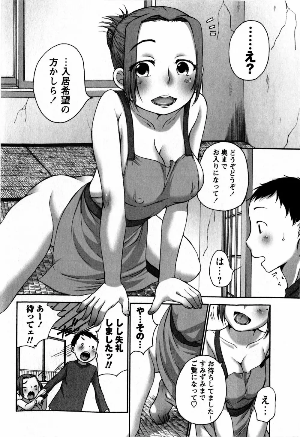 コミック・マショウ 2009年4月号 Page.118