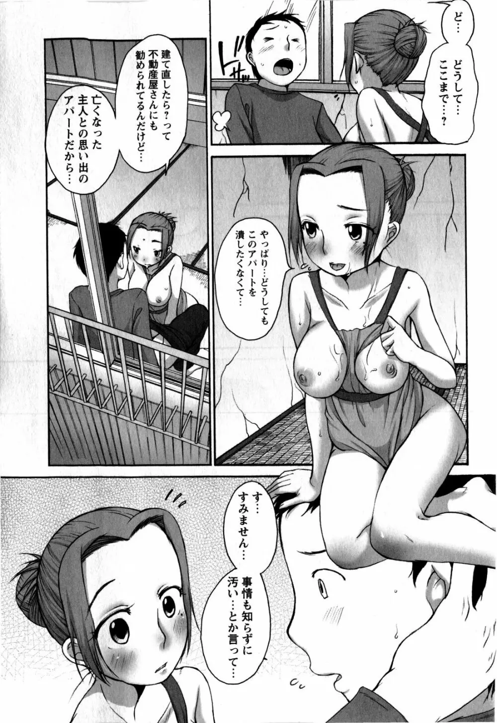 コミック・マショウ 2009年4月号 Page.123