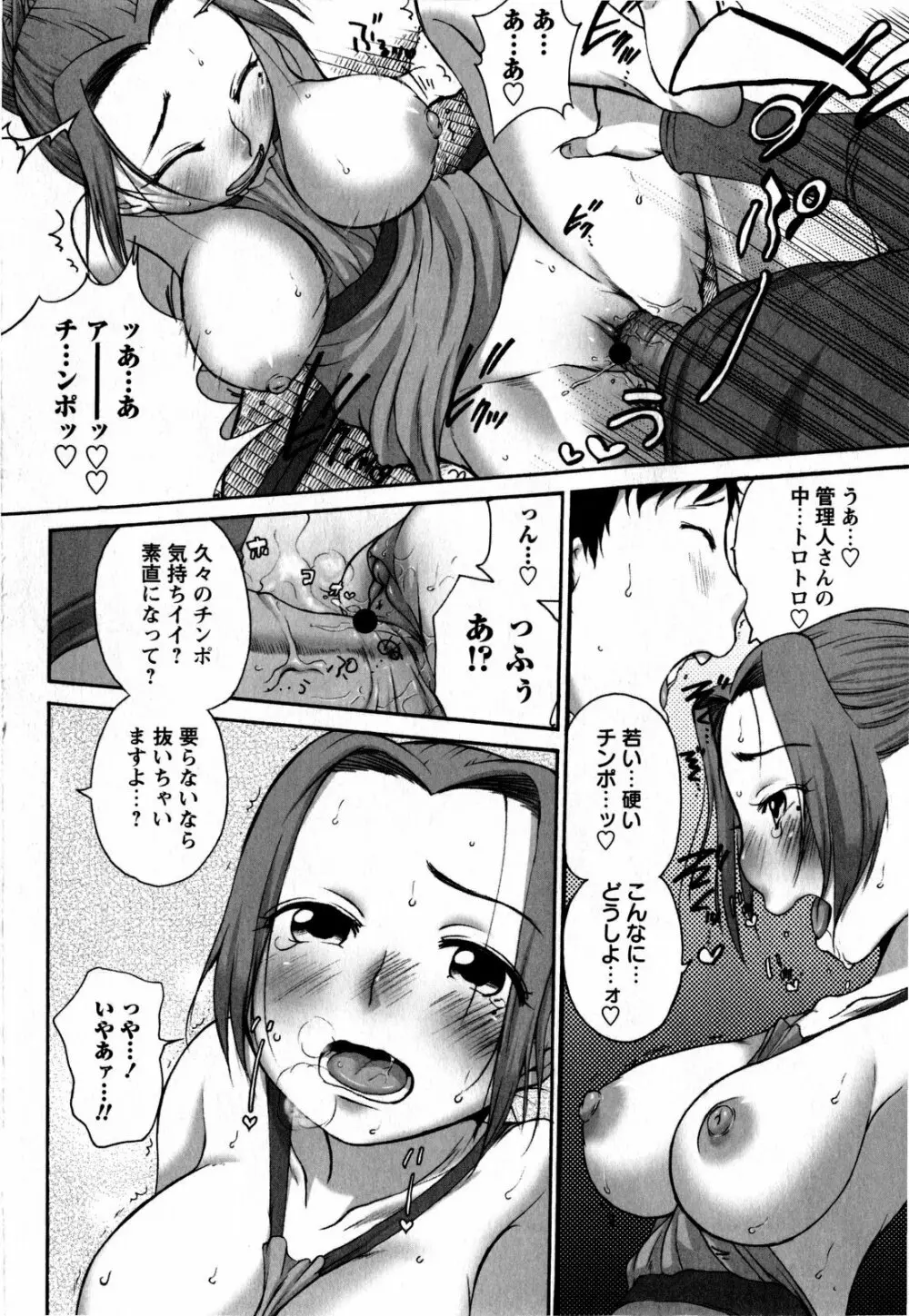 コミック・マショウ 2009年4月号 Page.126