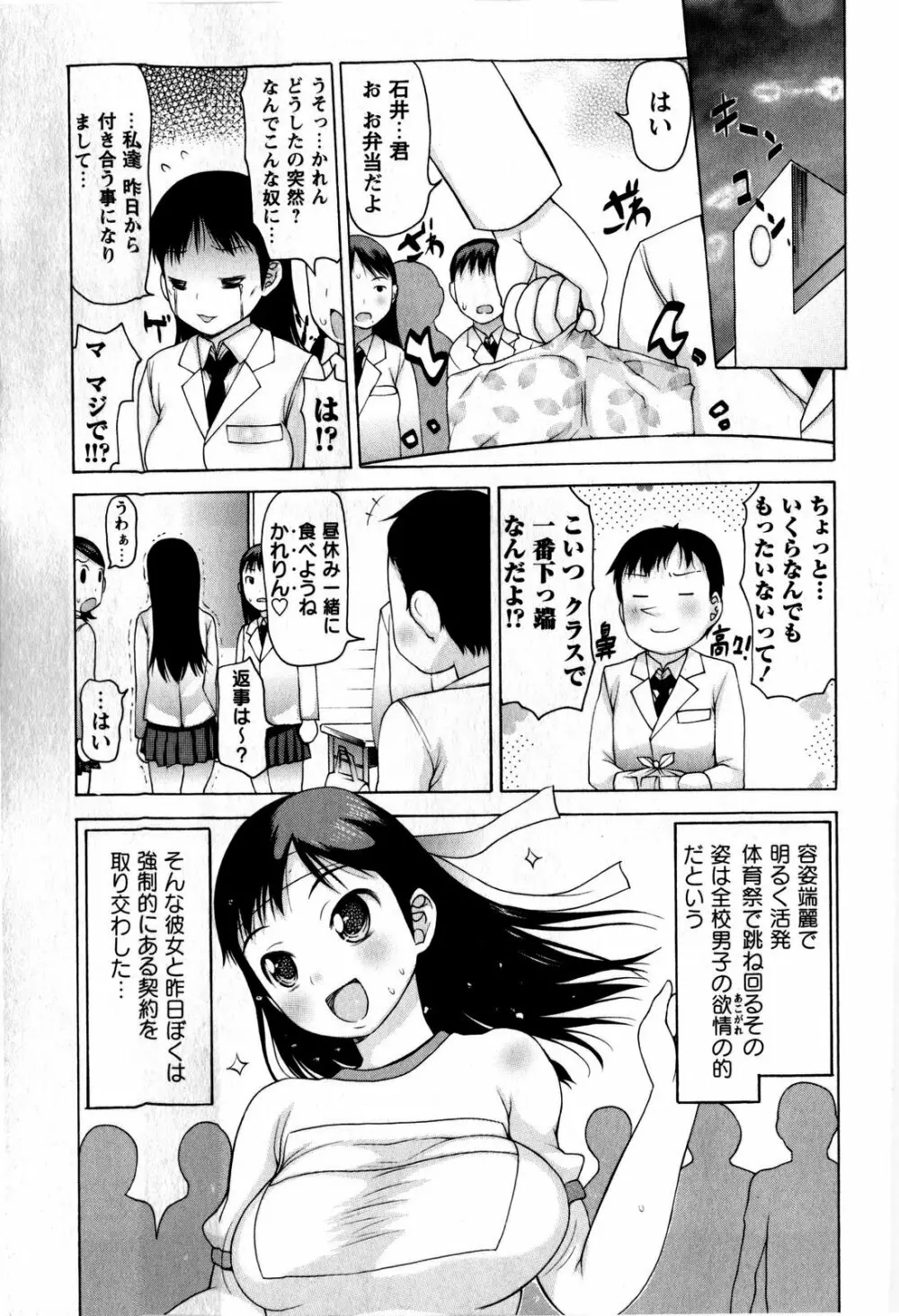 コミック・マショウ 2009年4月号 Page.151