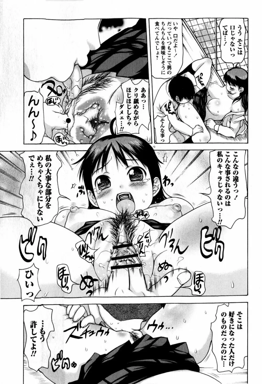 コミック・マショウ 2009年4月号 Page.159