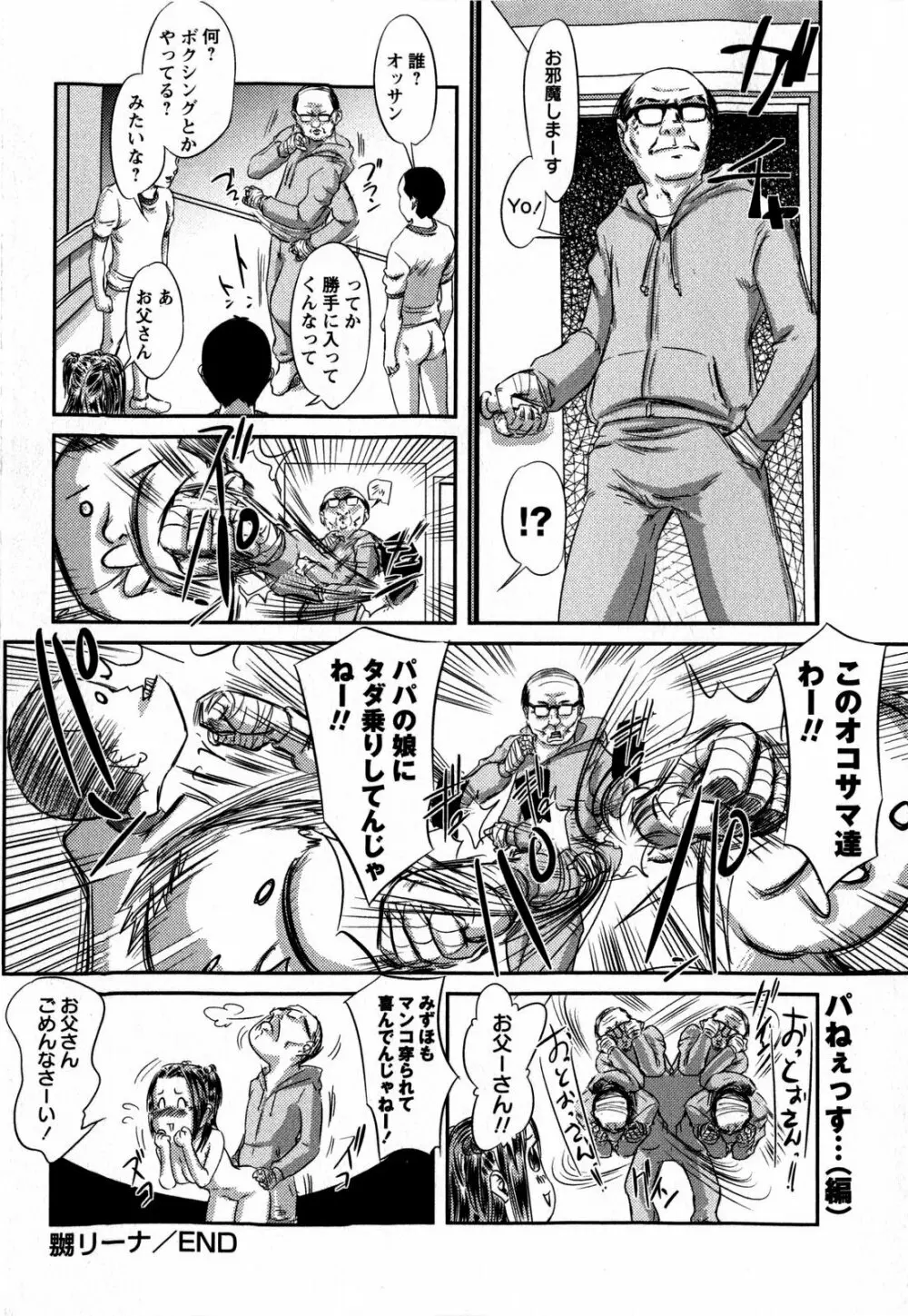 コミック・マショウ 2009年4月号 Page.206