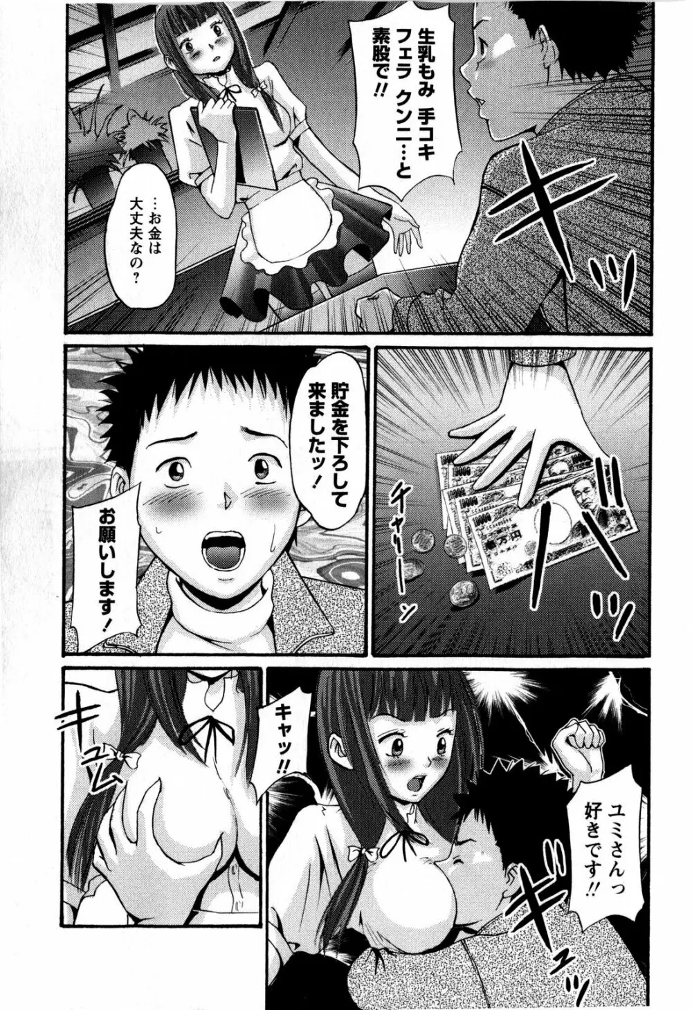 コミック・マショウ 2009年4月号 Page.221