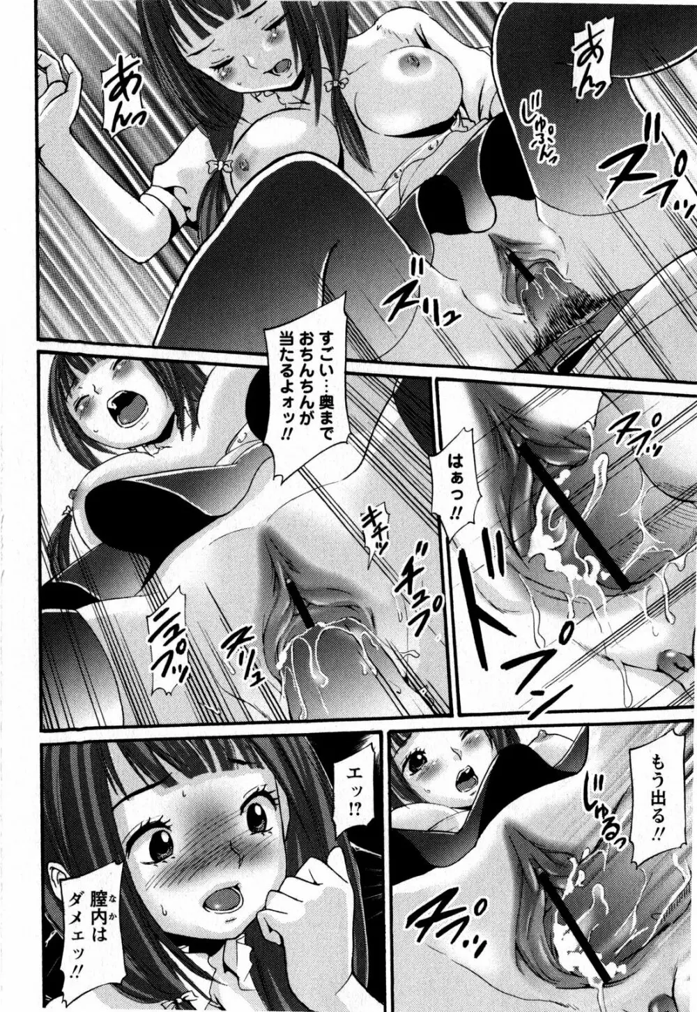コミック・マショウ 2009年4月号 Page.228