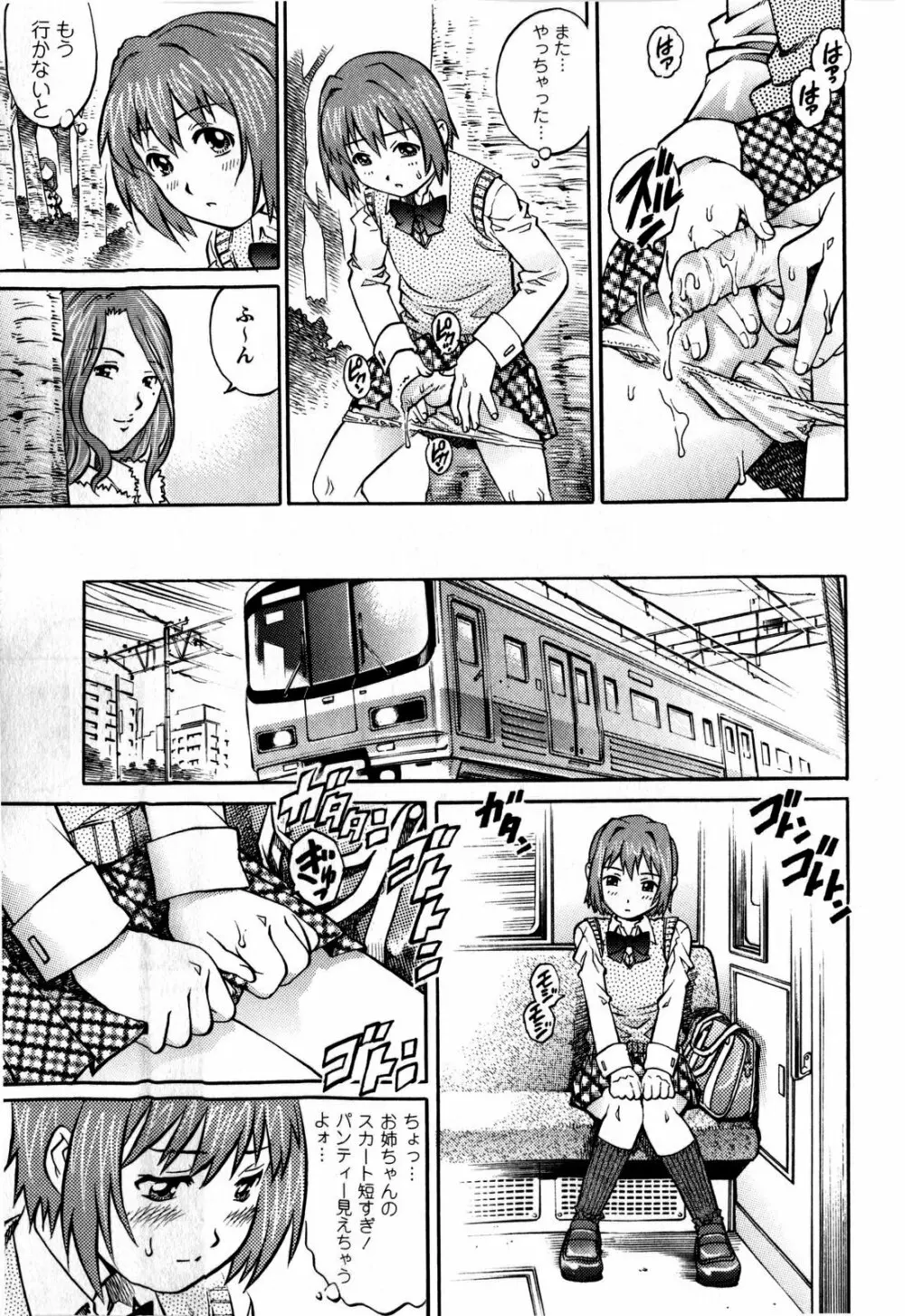 コミック・マショウ 2009年4月号 Page.47