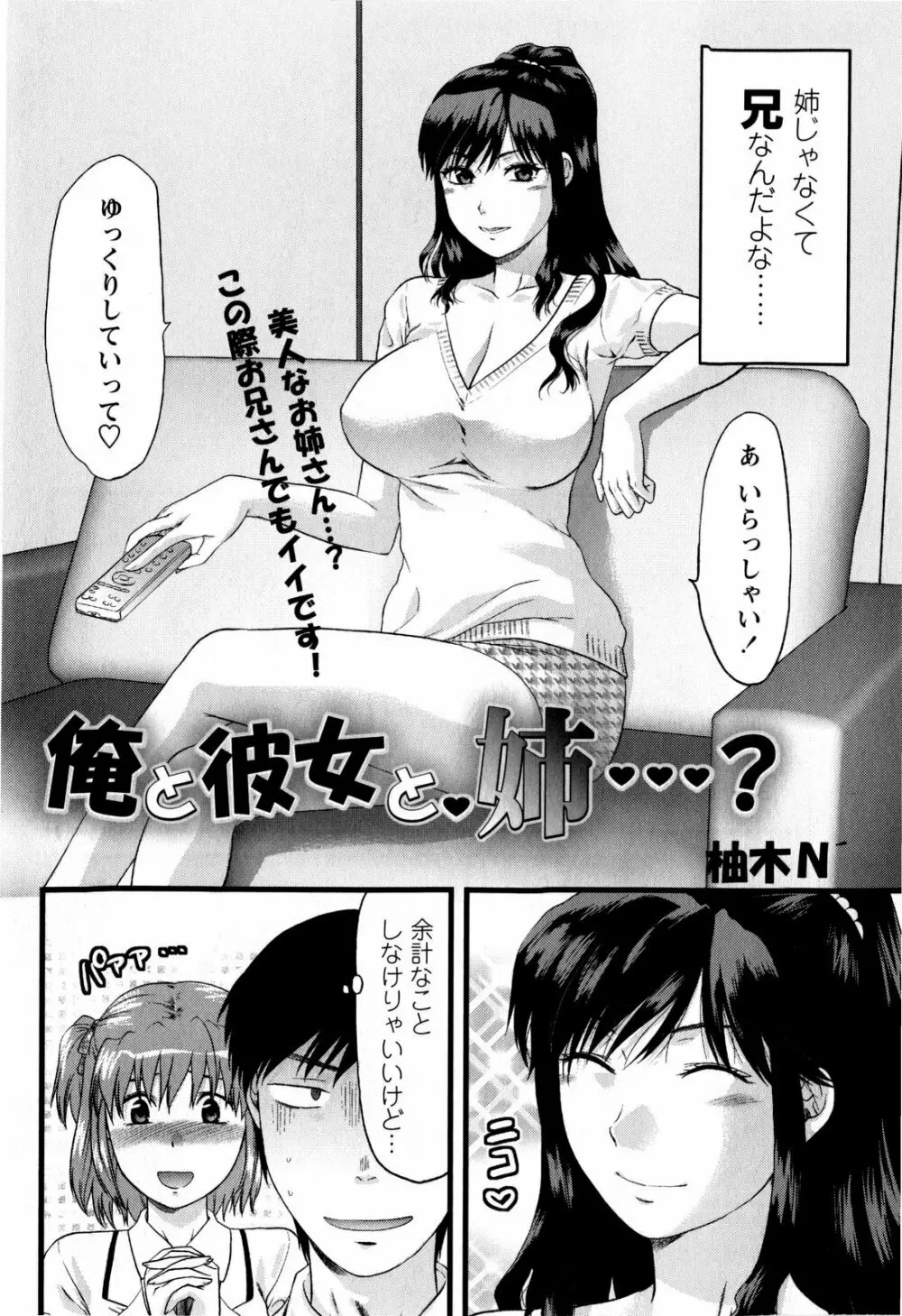 コミック・マショウ 2009年4月号 Page.60