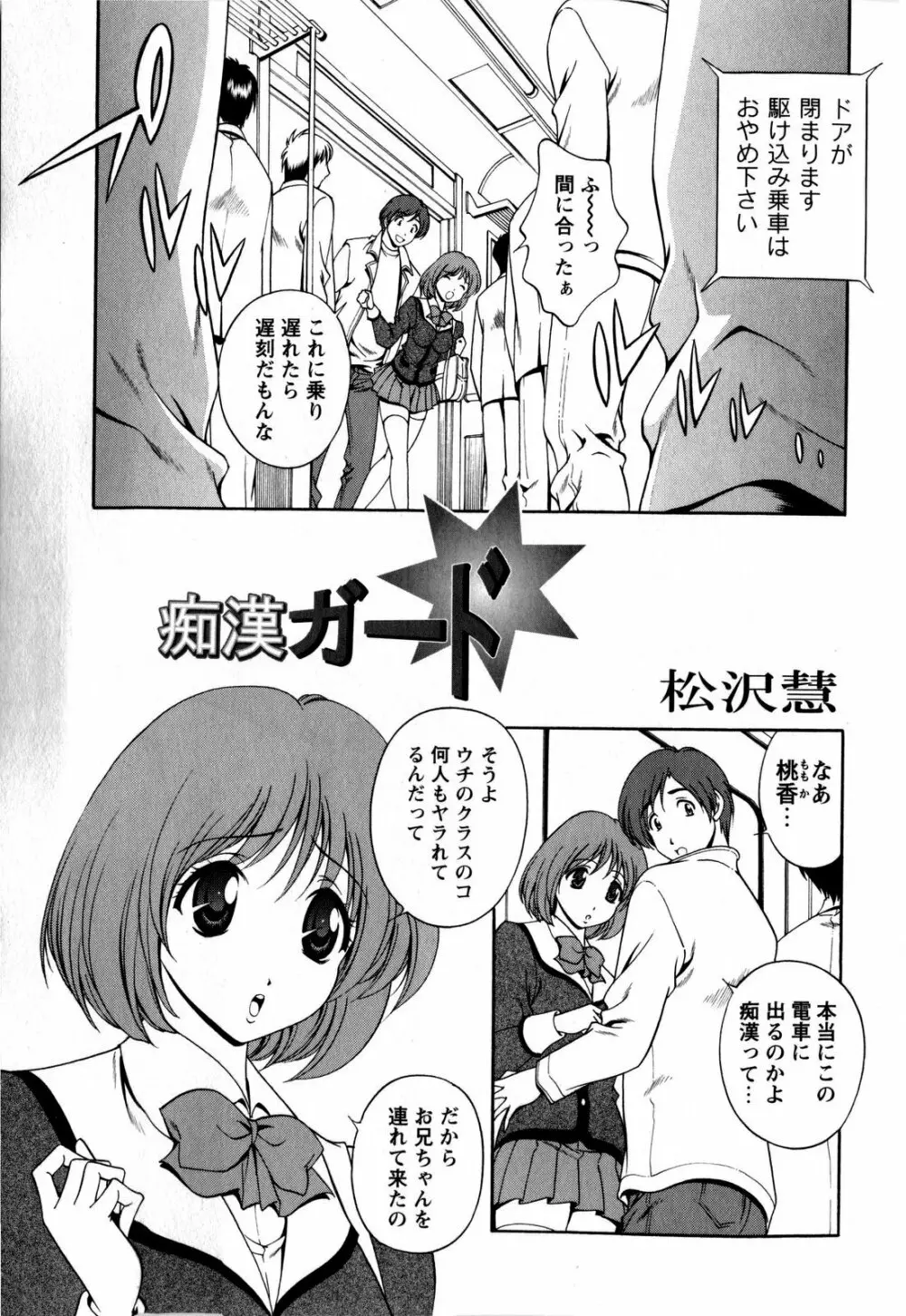 コミック・マショウ 2009年4月号 Page.99