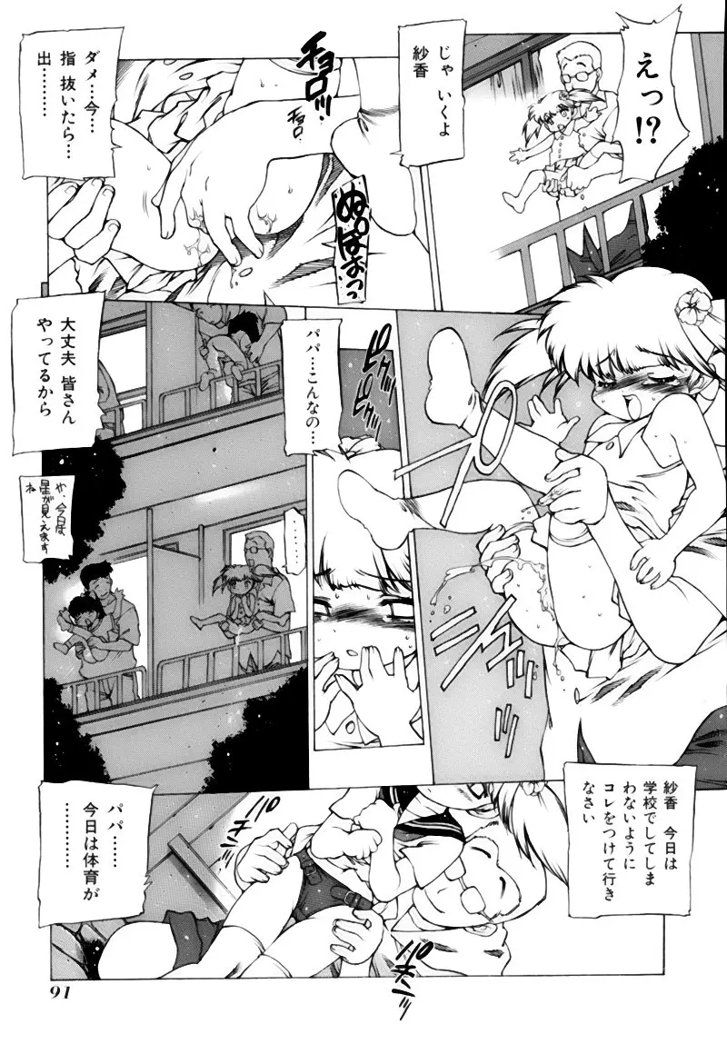 少女画報 Page.91