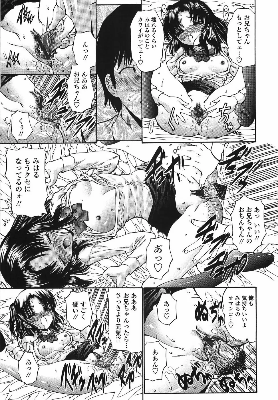 悶える妹誘う姉 Page.19