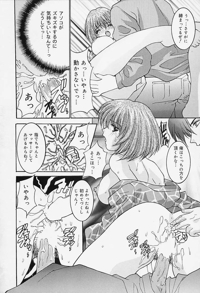 どっきんクリニック Page.26