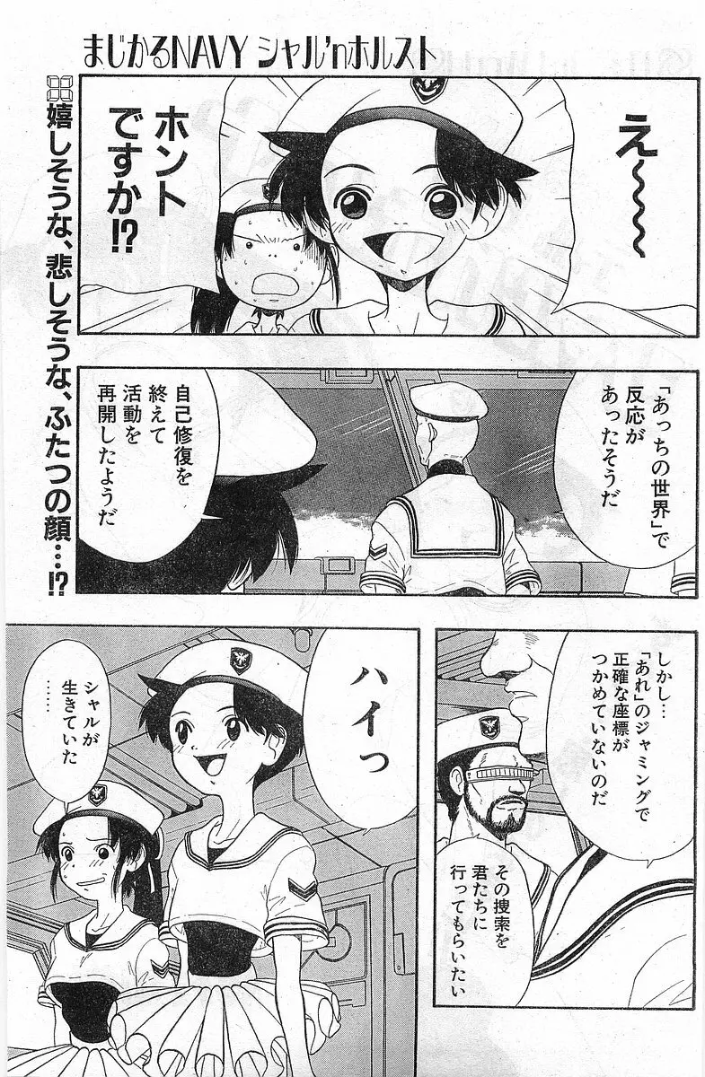 COMIC パピポ外伝 1998年1月号 Page.139