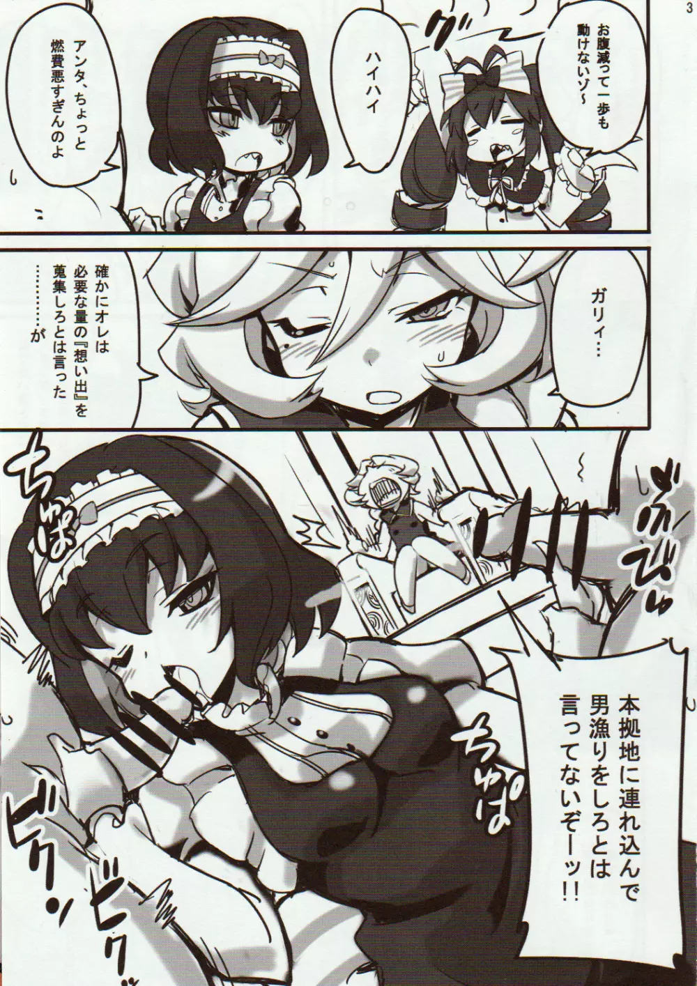 キャロルちゃんとアナルSEXでメチャクチャ想い出作ってみたッ Page.2