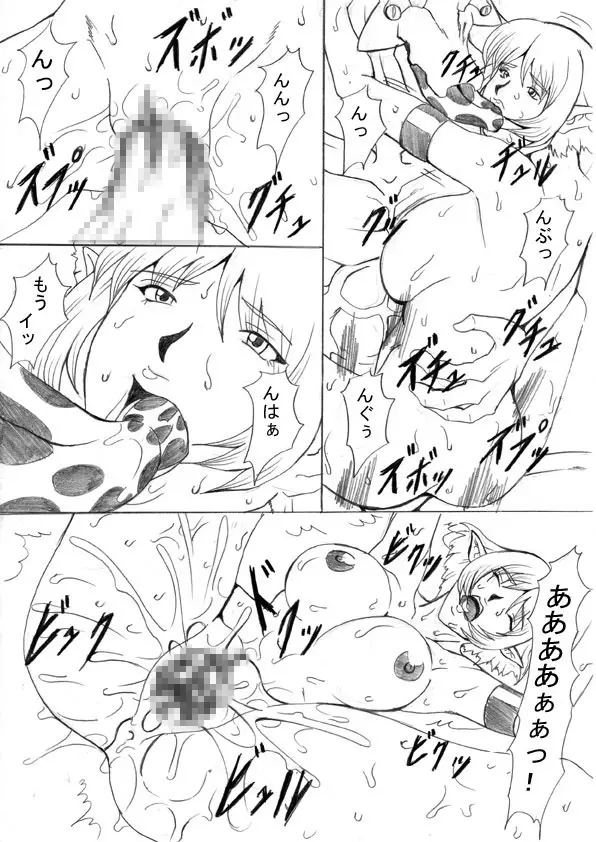 堕ちた精騎士 淫欲騎士編 Page.15