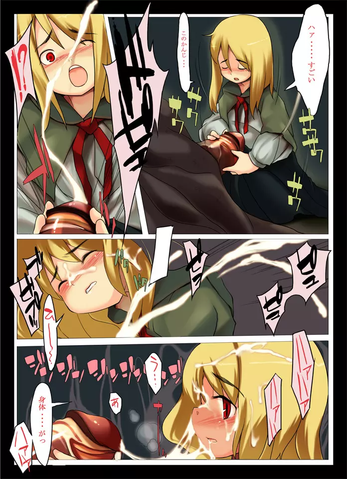 村娘と、しっぽり犯ろお 獣姦の森!! Page.4
