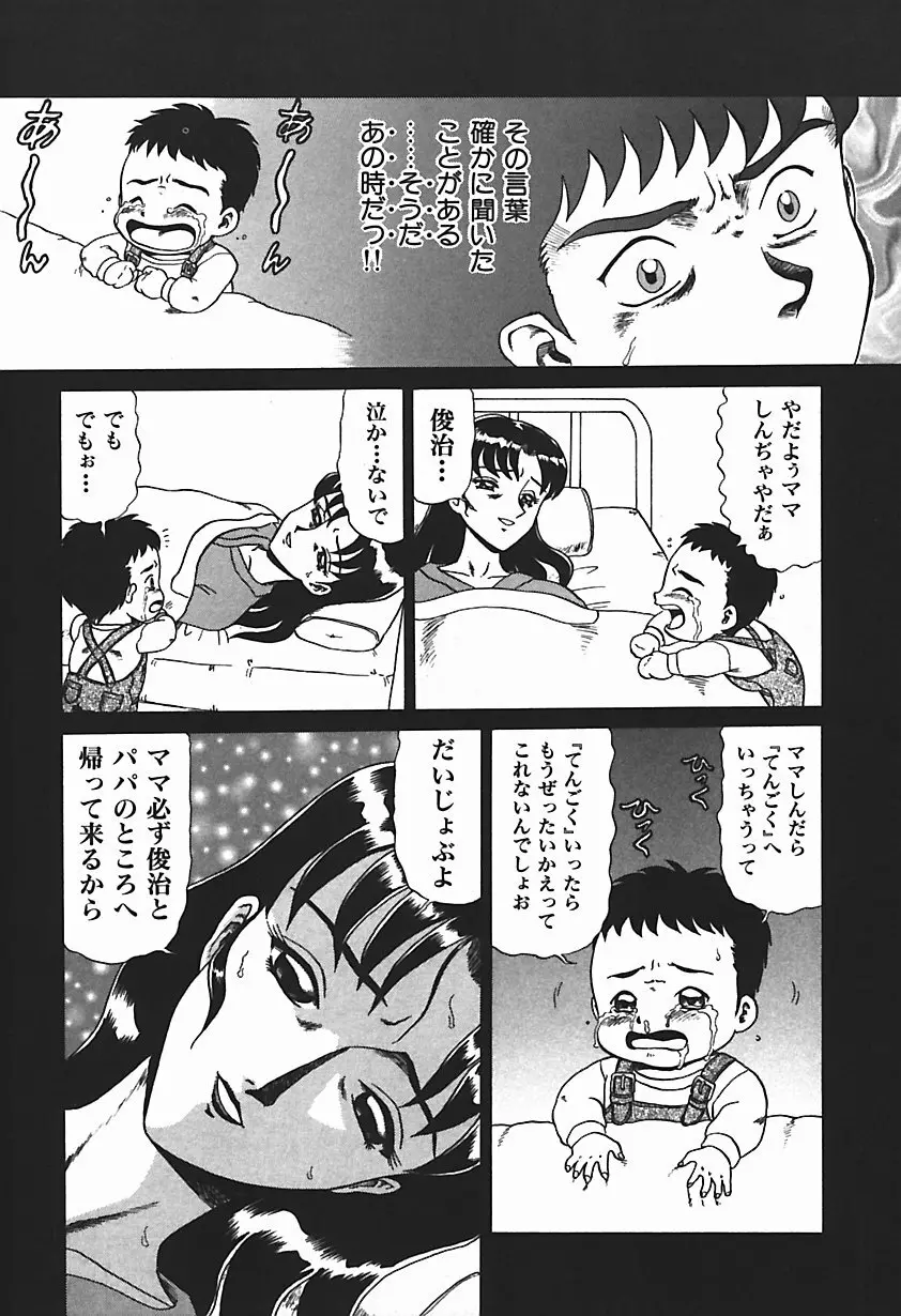 唯奈タイフーン! Page.69