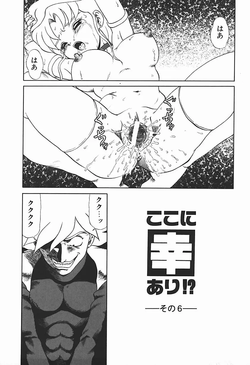 唯奈タイフーン! Page.90