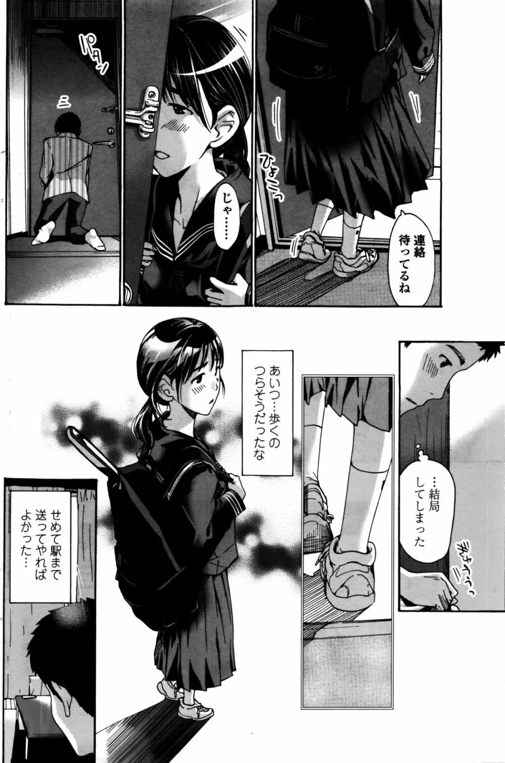 COMIC ペンギンクラブ 2016年2月号 Page.103
