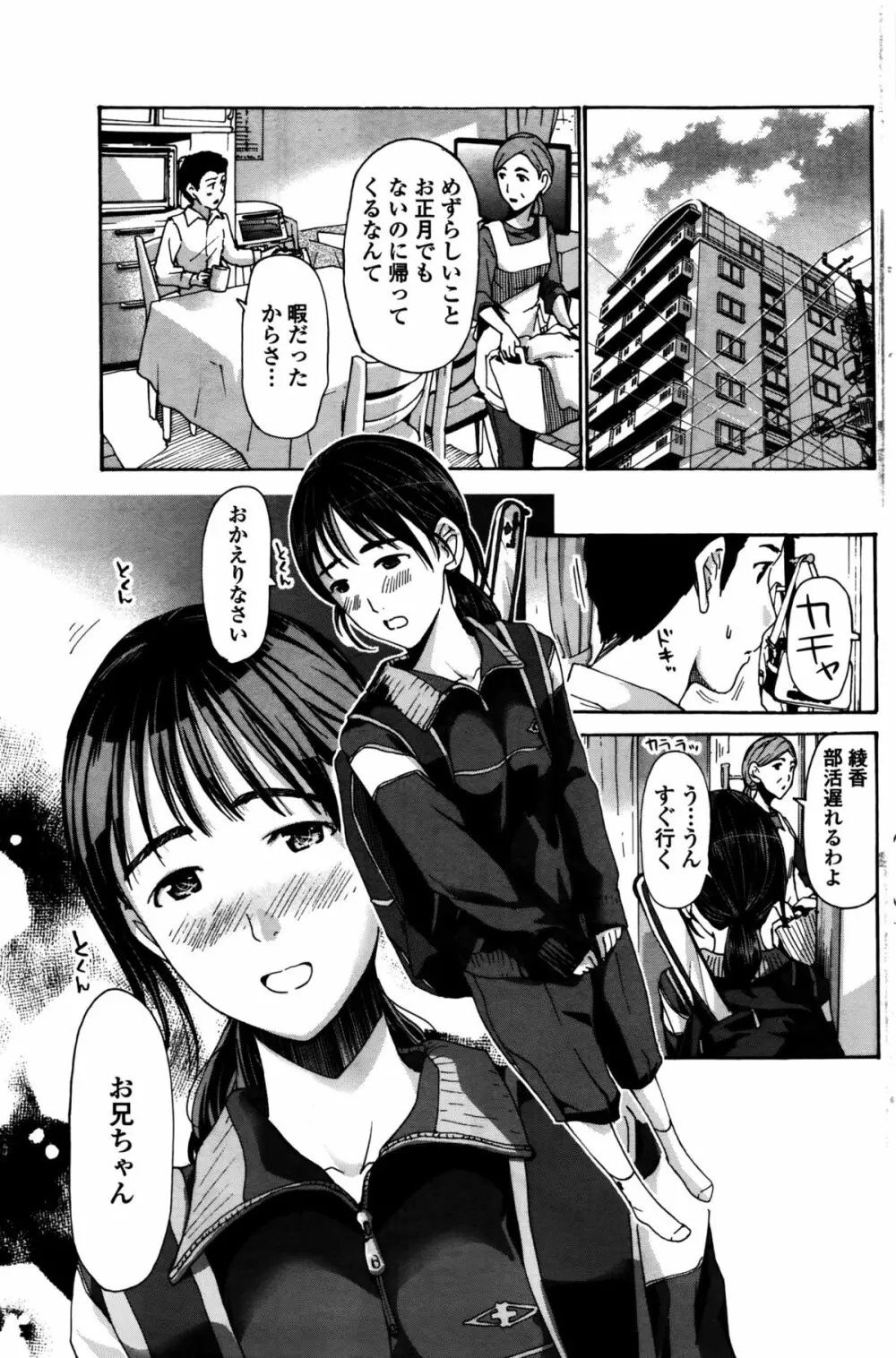 COMIC ペンギンクラブ 2016年2月号 Page.104