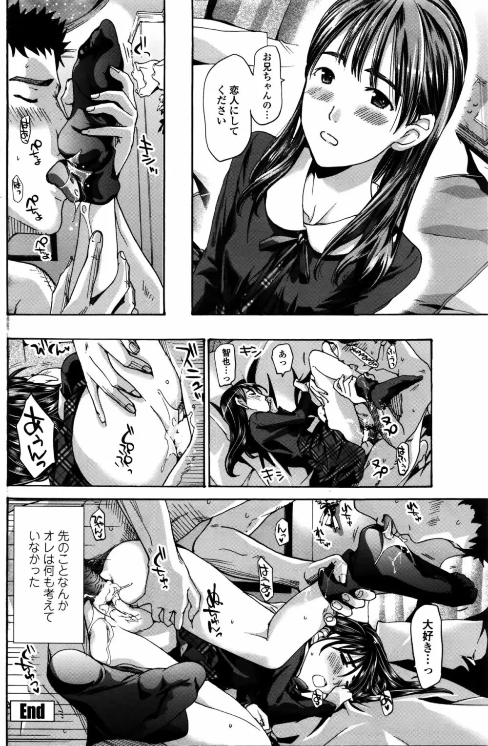 COMIC ペンギンクラブ 2016年2月号 Page.115