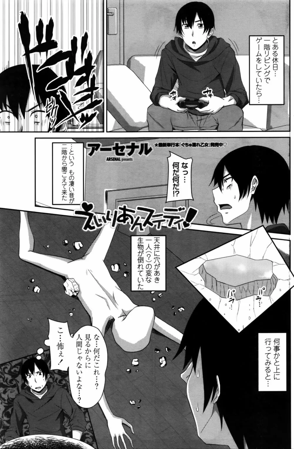 COMIC ペンギンクラブ 2016年2月号 Page.116