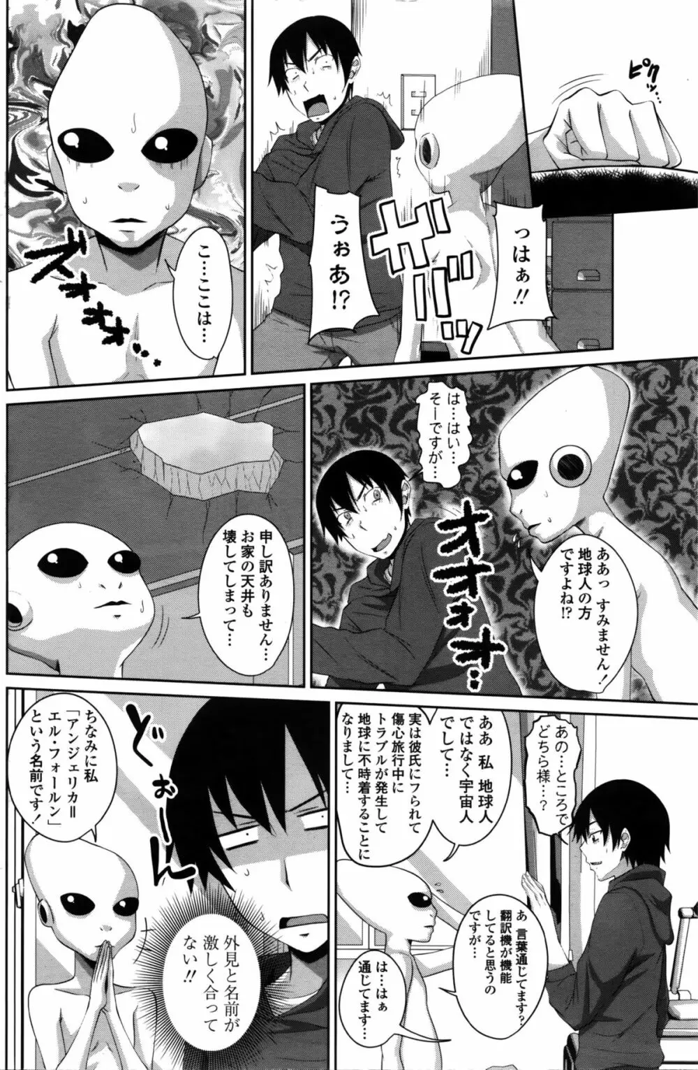 COMIC ペンギンクラブ 2016年2月号 Page.117
