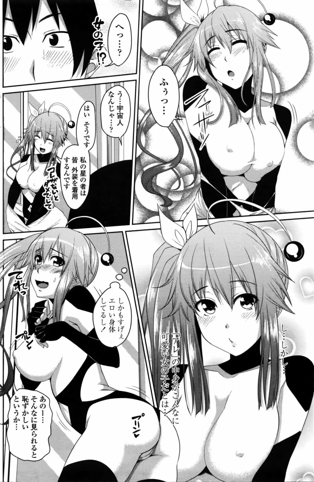 COMIC ペンギンクラブ 2016年2月号 Page.119