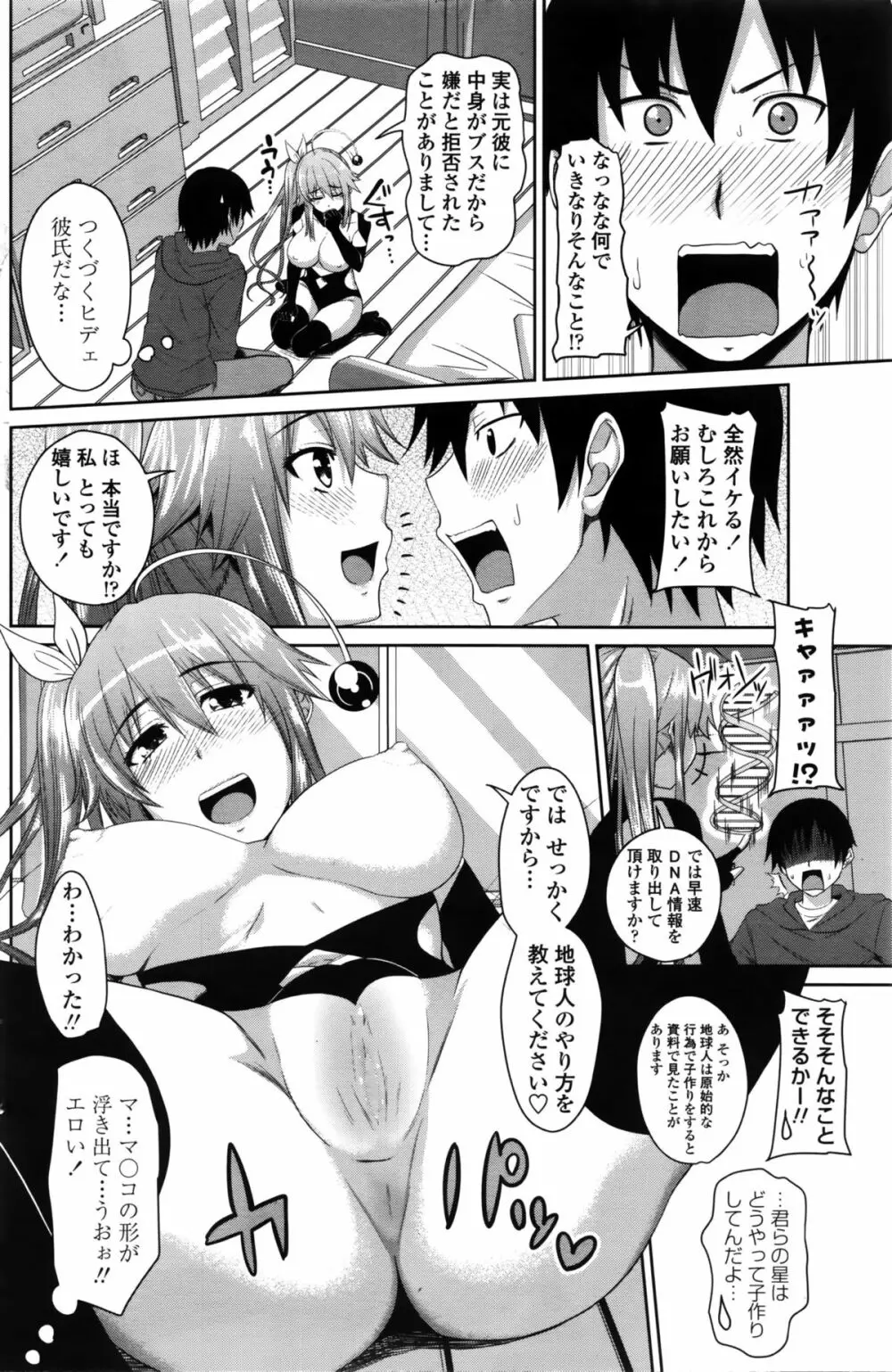 COMIC ペンギンクラブ 2016年2月号 Page.121