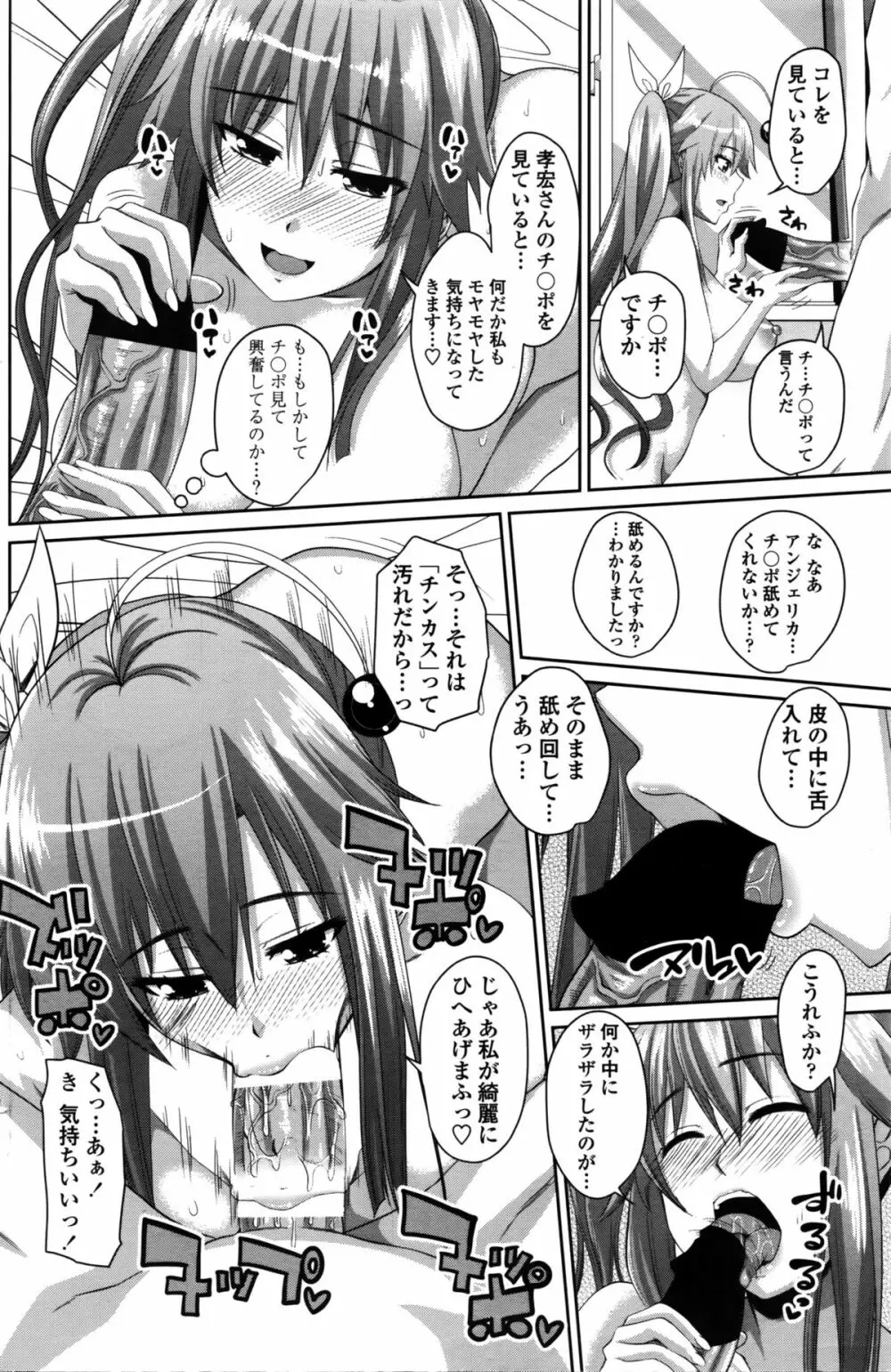 COMIC ペンギンクラブ 2016年2月号 Page.123