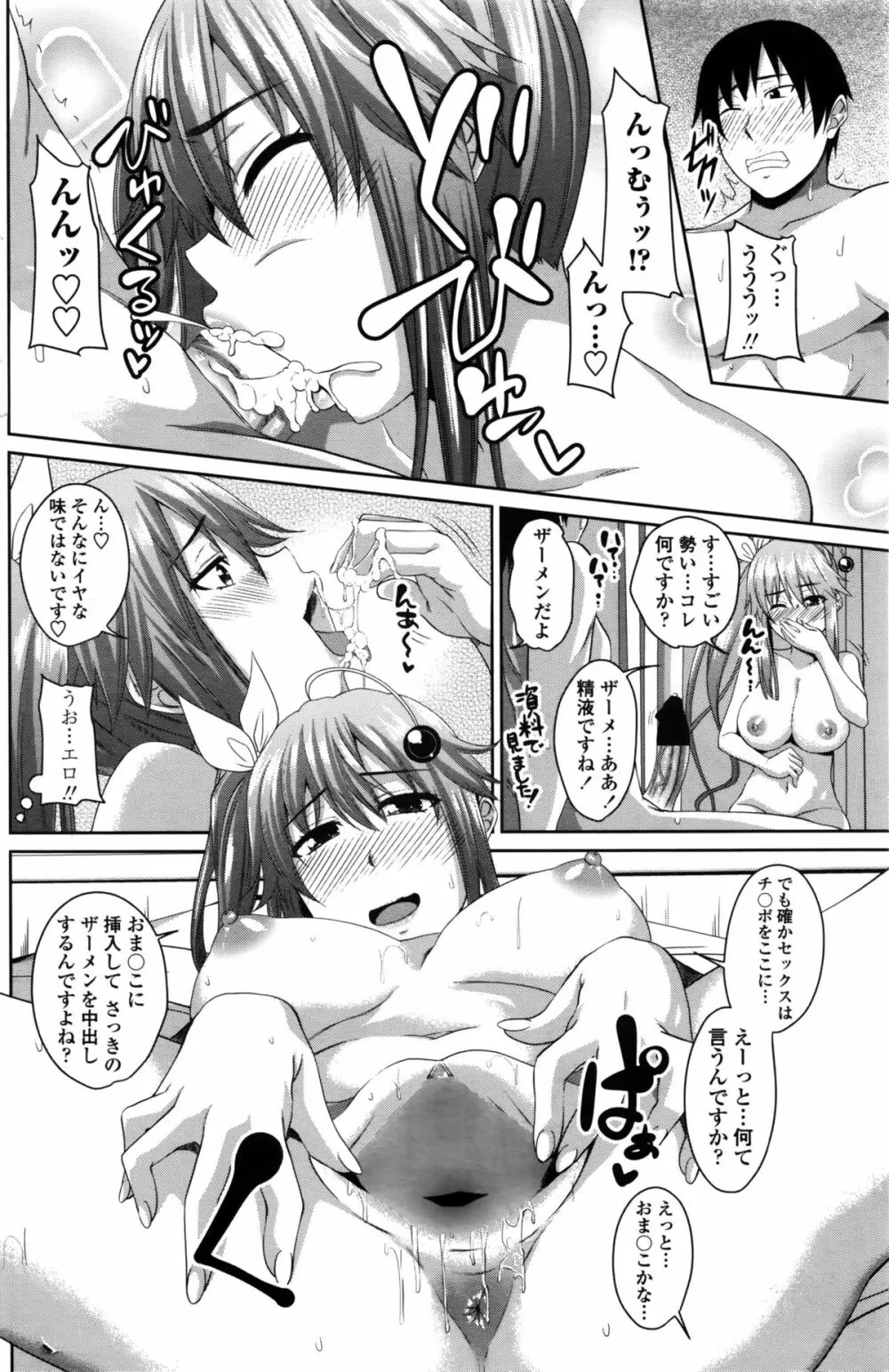 COMIC ペンギンクラブ 2016年2月号 Page.125