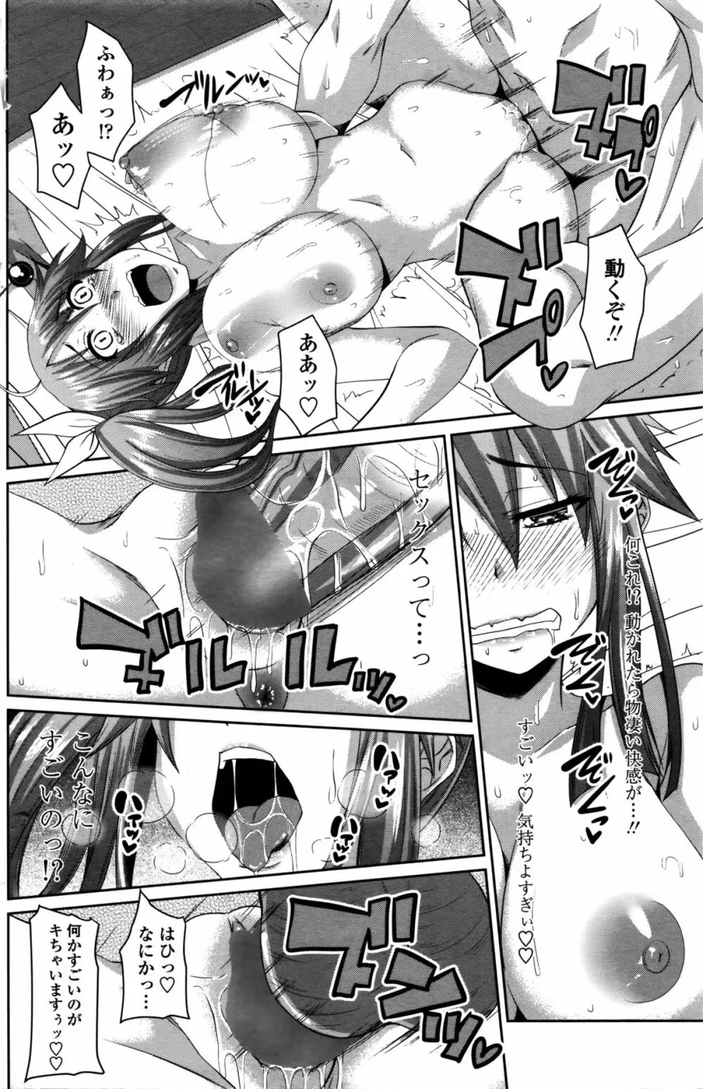 COMIC ペンギンクラブ 2016年2月号 Page.127