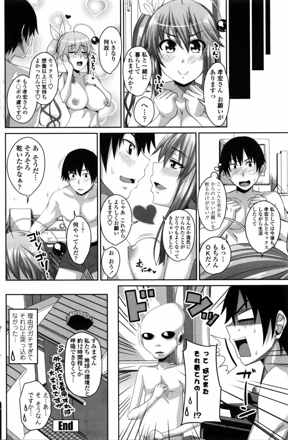 COMIC ペンギンクラブ 2016年2月号 Page.135