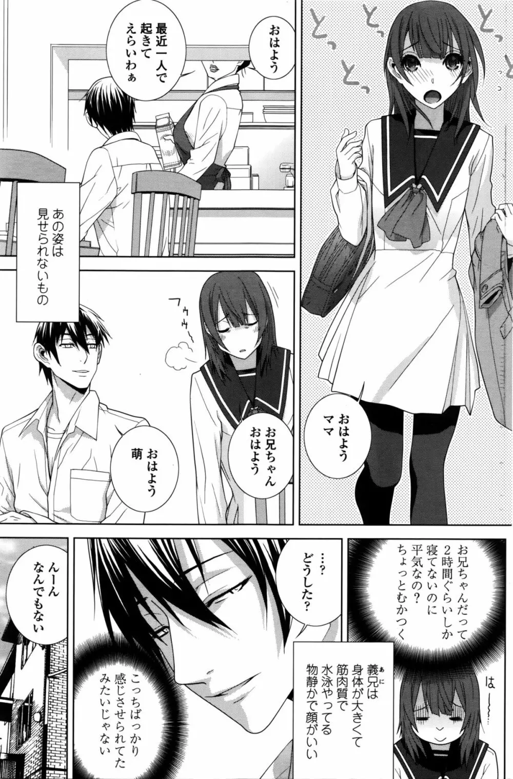 COMIC ペンギンクラブ 2016年2月号 Page.140