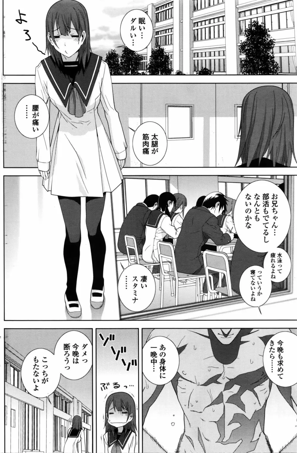 COMIC ペンギンクラブ 2016年2月号 Page.141