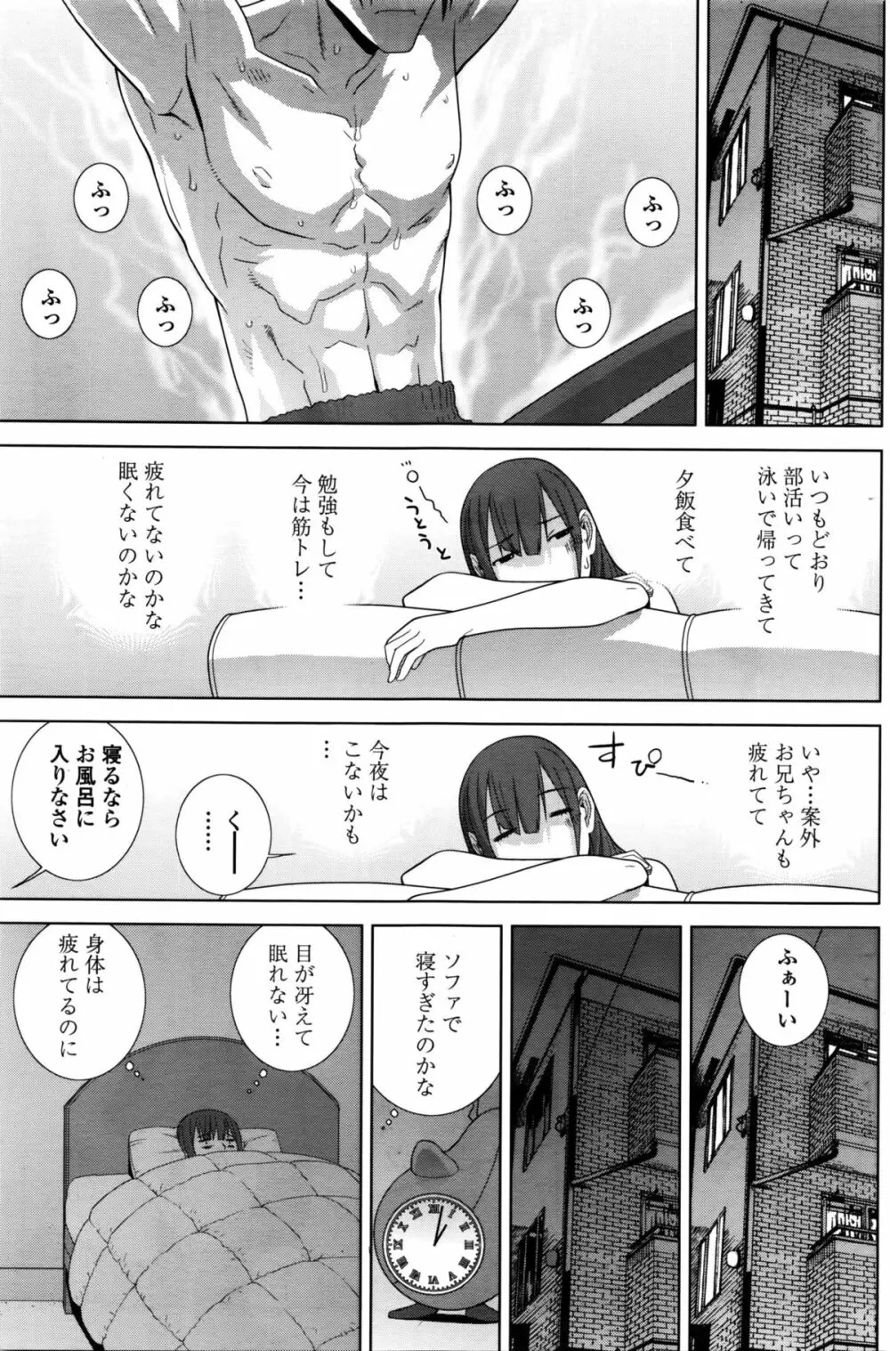 COMIC ペンギンクラブ 2016年2月号 Page.142