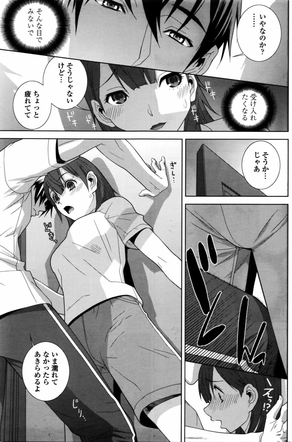 COMIC ペンギンクラブ 2016年2月号 Page.144