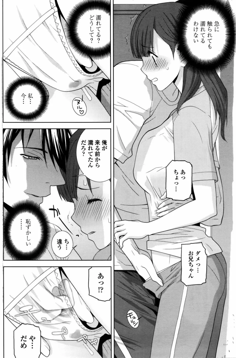 COMIC ペンギンクラブ 2016年2月号 Page.145