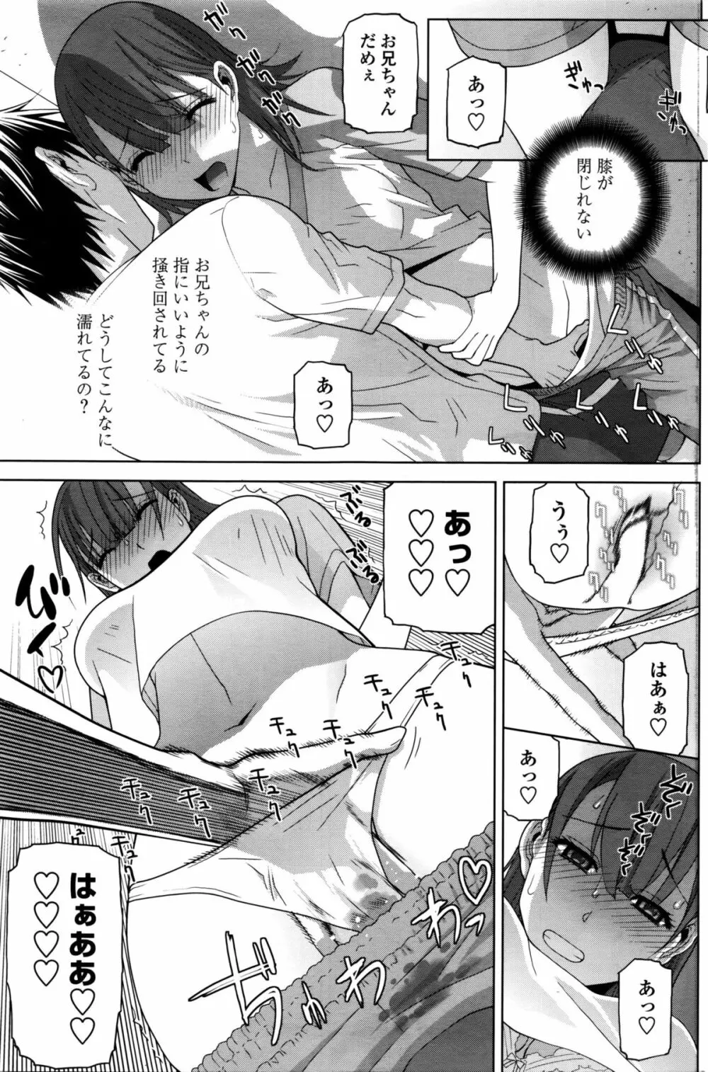 COMIC ペンギンクラブ 2016年2月号 Page.146