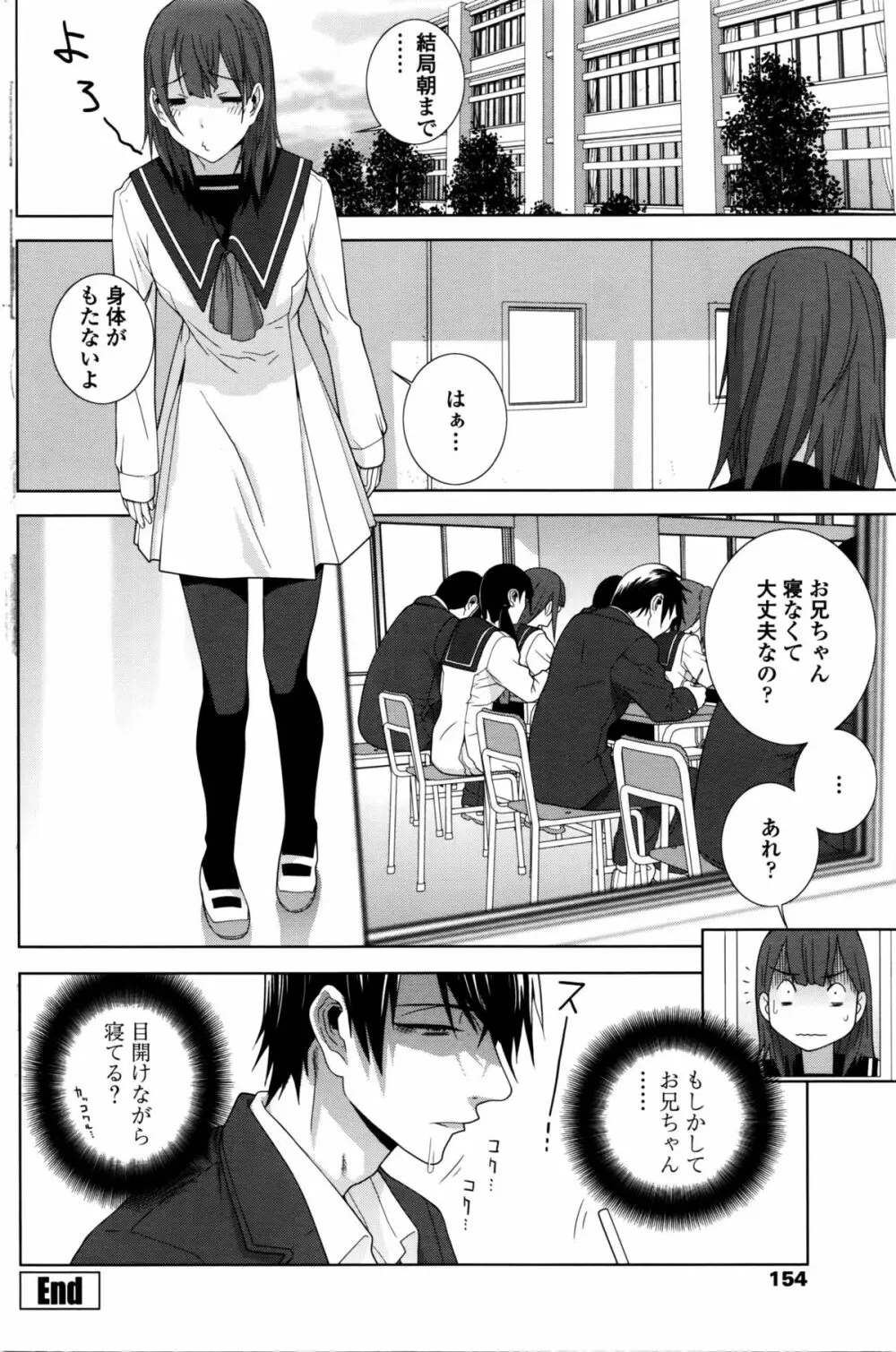 COMIC ペンギンクラブ 2016年2月号 Page.157