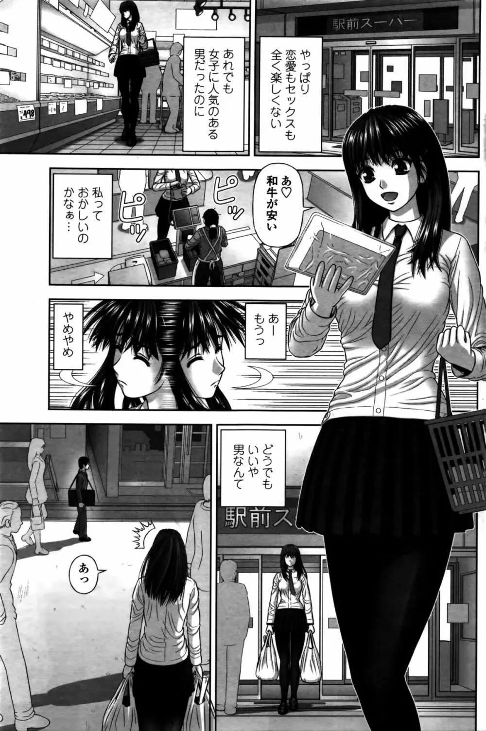 COMIC ペンギンクラブ 2016年2月号 Page.160