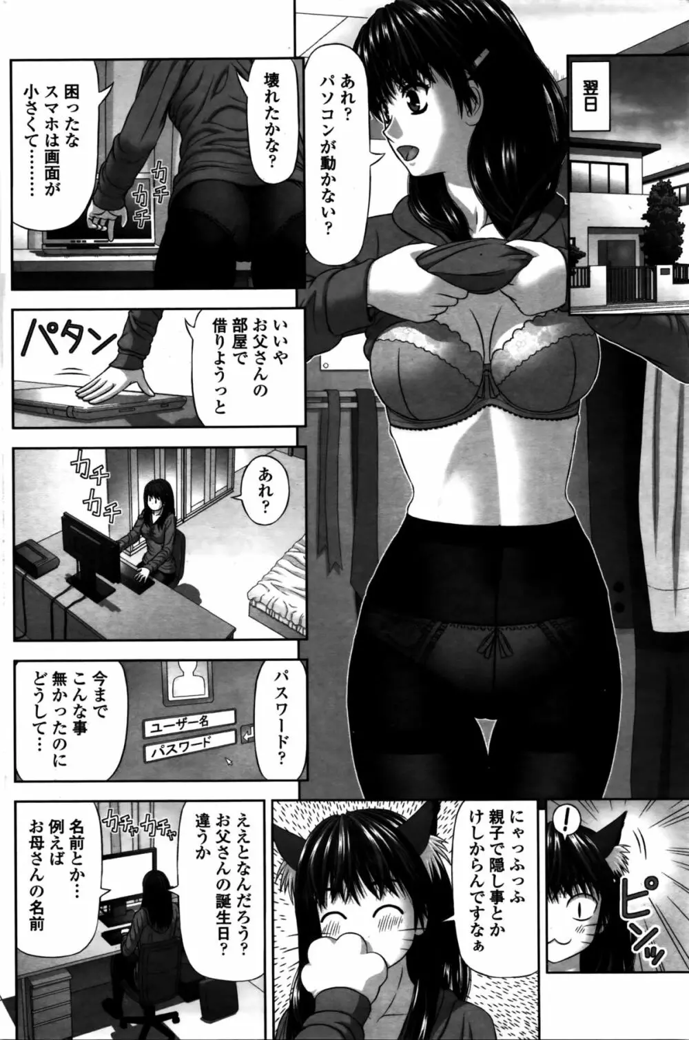 COMIC ペンギンクラブ 2016年2月号 Page.163